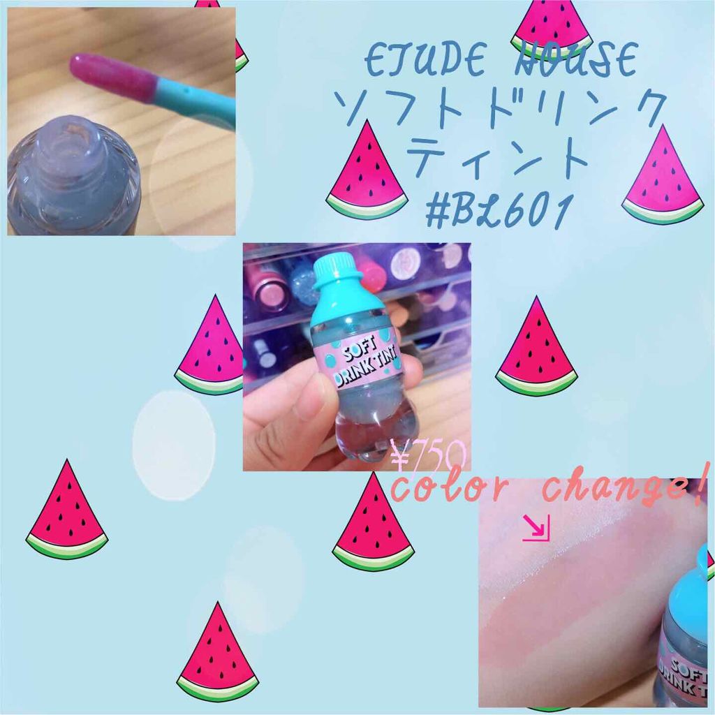 ソフトドリンクティント/ETUDE/リップグロスを使ったクチコミ（1枚目）