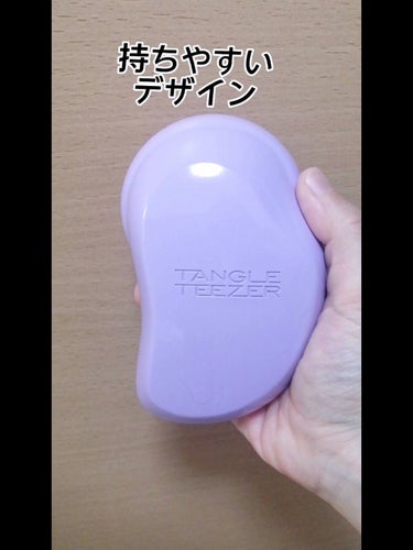 TANGLE TEEZER ザ・オリジナル ノーマルのクチコミ「 先日動画でもご紹介したお品です🤗✨
このブラシ本当にオススメです❤️

TANGLE TEE.....」（3枚目）