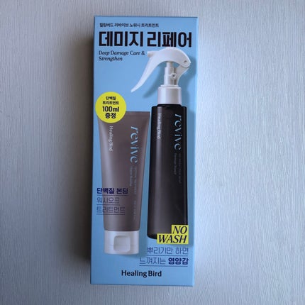 リバイブ ノーウォッシュトリートメント ダメージリペア/Healing bird/アウトバストリートメントを使ったクチコミ(7枚目)