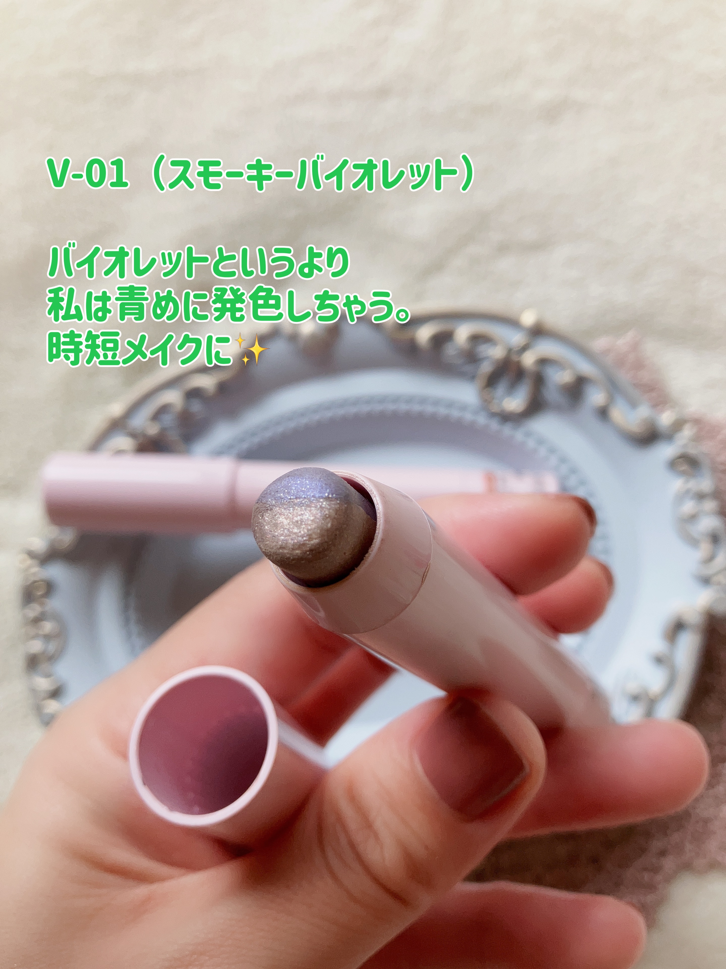 デュアル カラー スティック PK-02（ロージーピンク）/DAISY DOLL by MARY QUANT/スティックアイシャドウを使ったクチコミ（2枚目）