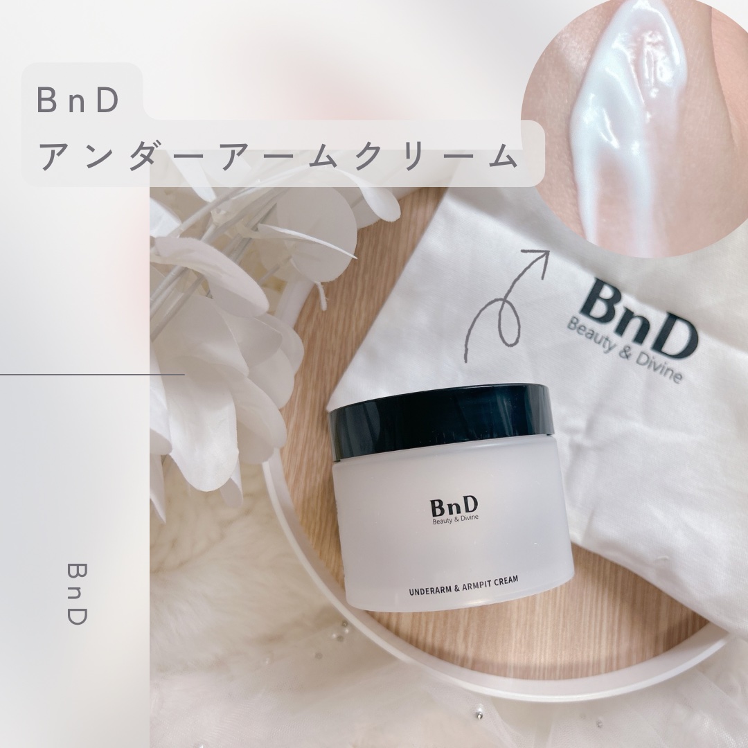 BnDアンダーアームクリーム(ボディクリーム)/BnD/デリケートゾーンケアを使ったクチコミ（1枚目）
