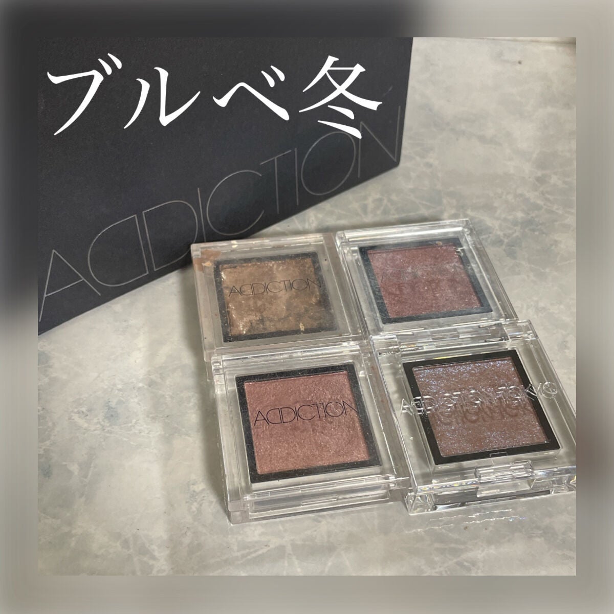 アディクション ザ アイシャドウ スパークル/ADDICTION/単色アイシャドウを使ったクチコミ(1枚目)