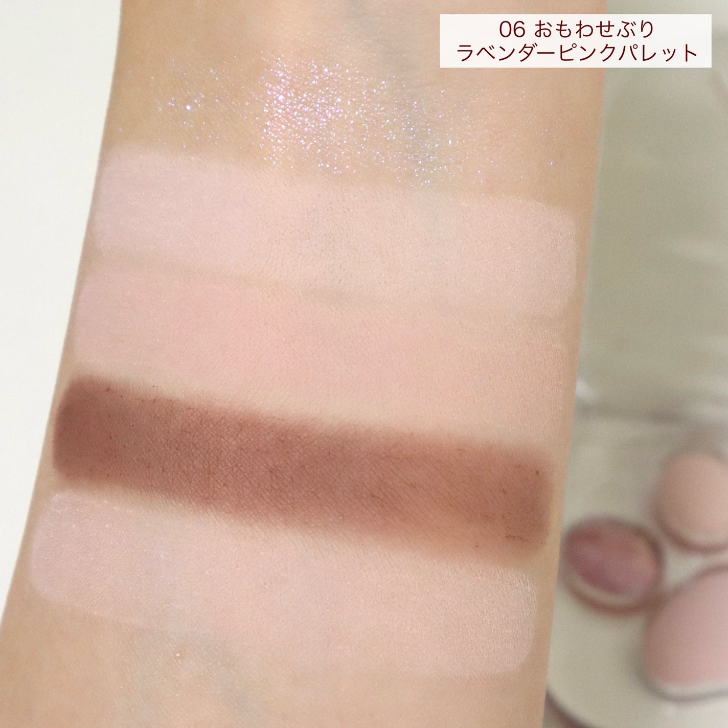 ミャオパウズアイシャドウパレット/MilleFée/アイシャドウパレットを使ったクチコミ(6枚目)