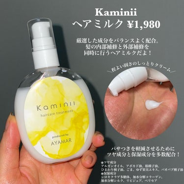 Kaminii ヘアミルクのクチコミ「＼しっとり艶ケア／

Kaminii
ヘアミルク
¥1,980

YouTubeの登録者数10.....」（2枚目）