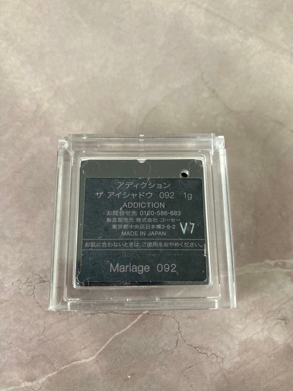 アディクション ザ アイシャドウ スパークル/ADDICTION/単色アイシャドウを使ったクチコミ(2枚目)