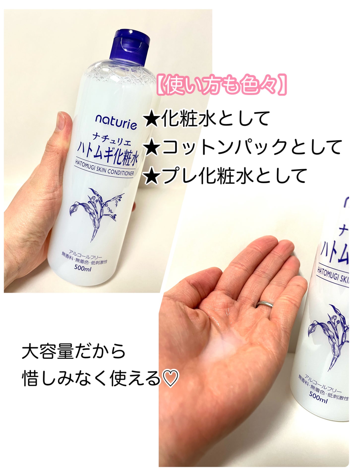 ハトムギ化粧水(ナチュリエ スキンコンディショナー R )/ナチュリエ/化粧水を使ったクチコミ(4枚目)