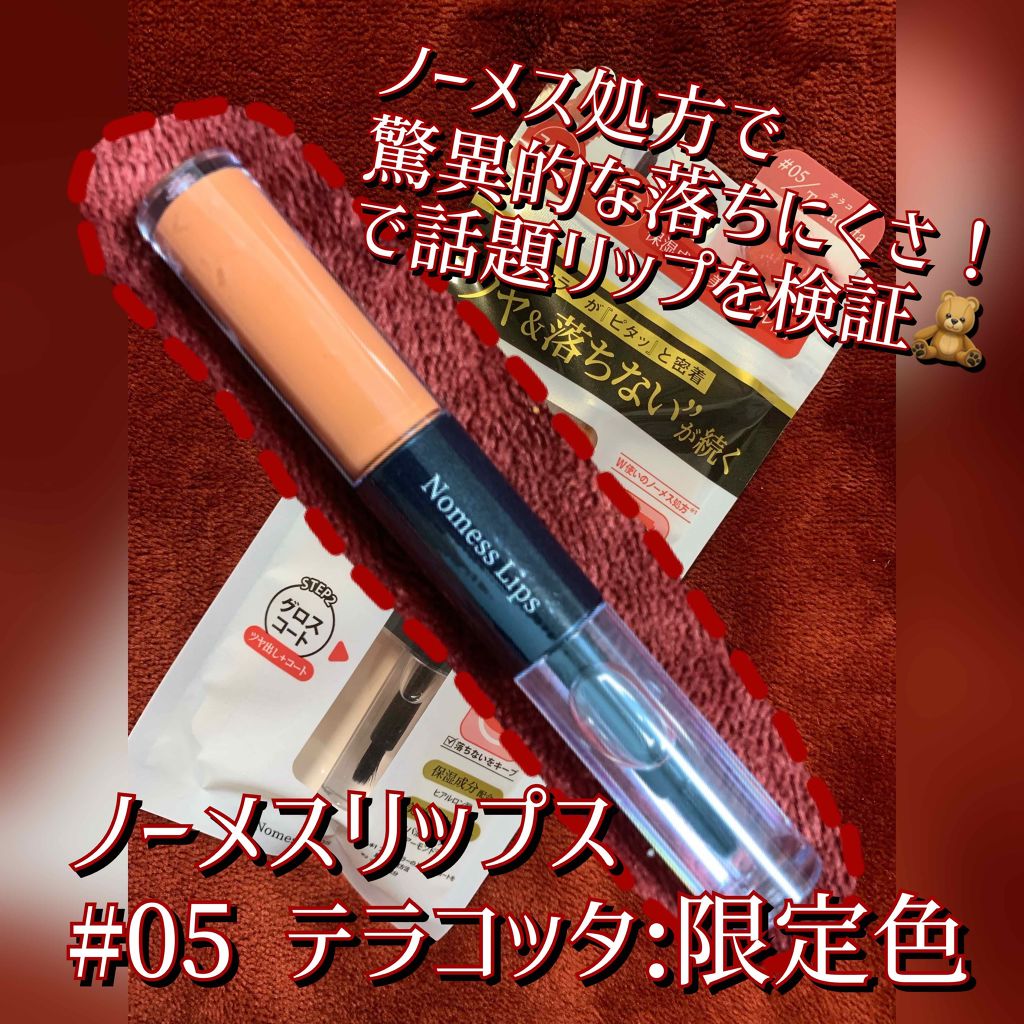 ノーメスリップス/ノーメスリップス/口紅を使ったクチコミ（1枚目）