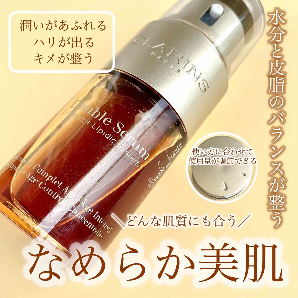 ダブル セーラム EX/CLARINS/美容液を使ったクチコミ(1枚目)