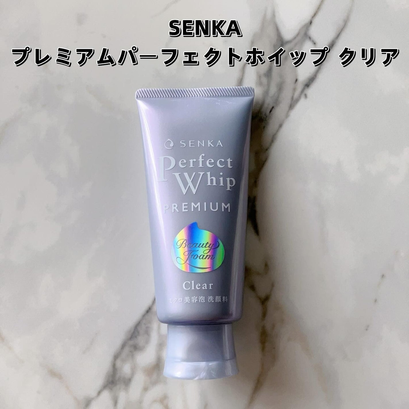 センカ プレミアムパーフェクトホイップクリア (医薬部外品)/SENKA(専科)/洗顔フォームを使ったクチコミ(2枚目)