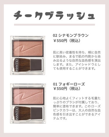  アフターグロー　リキッドブラッシュ 02804/NARS/ジェル・クリームチークを使ったクチコミ（3枚目）