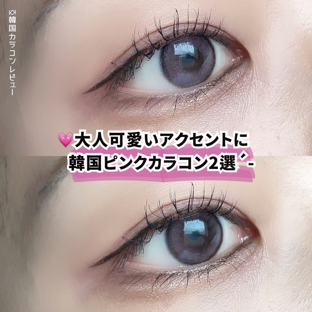 ViVi Ring 1Month/OLENS/カラーコンタクトレンズを使ったクチコミ(1枚目)