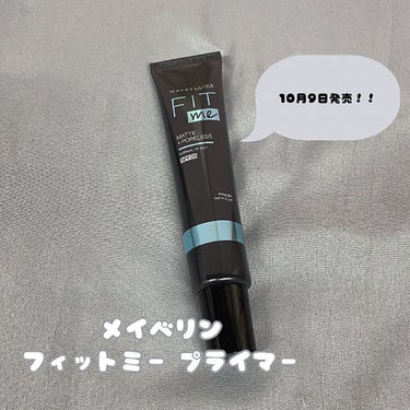 フィットミー プライマー/MAYBELLINE NEW YORK/化粧下地を使ったクチコミ（1枚目）