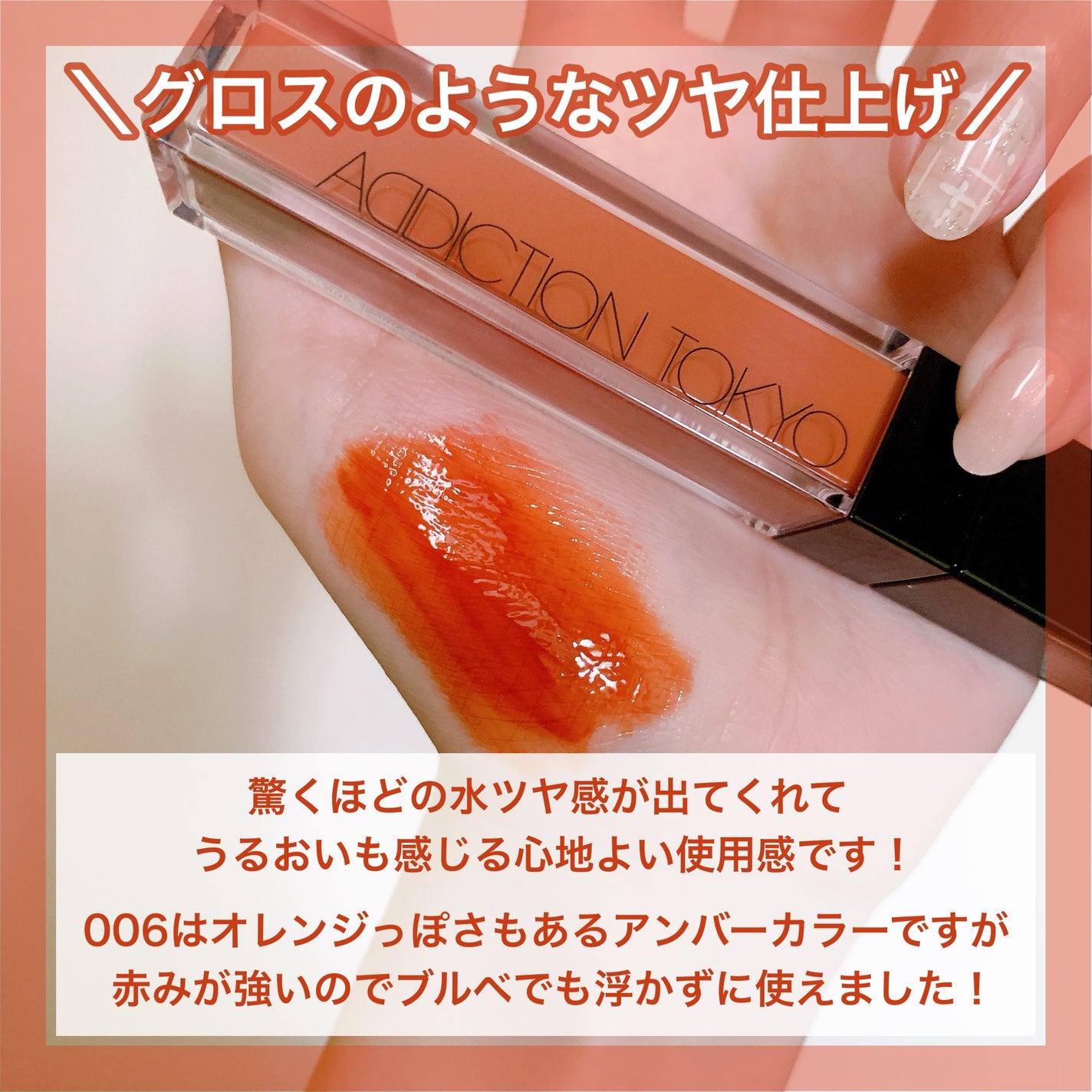 アディクション リップ セラム ティント/ADDICTION/リップティントを使ったクチコミ(4枚目)