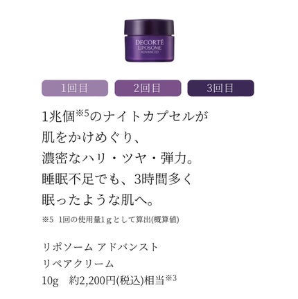 リポソーム アドバンスト リペアセラム/DECORTÉ/美容液を使ったクチコミ(7枚目)