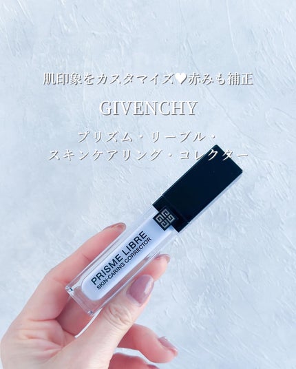 プリズム・リーブル・スキンケアリング・コレクター/GIVENCHY/化粧下地を使ったクチコミ(1枚目)
