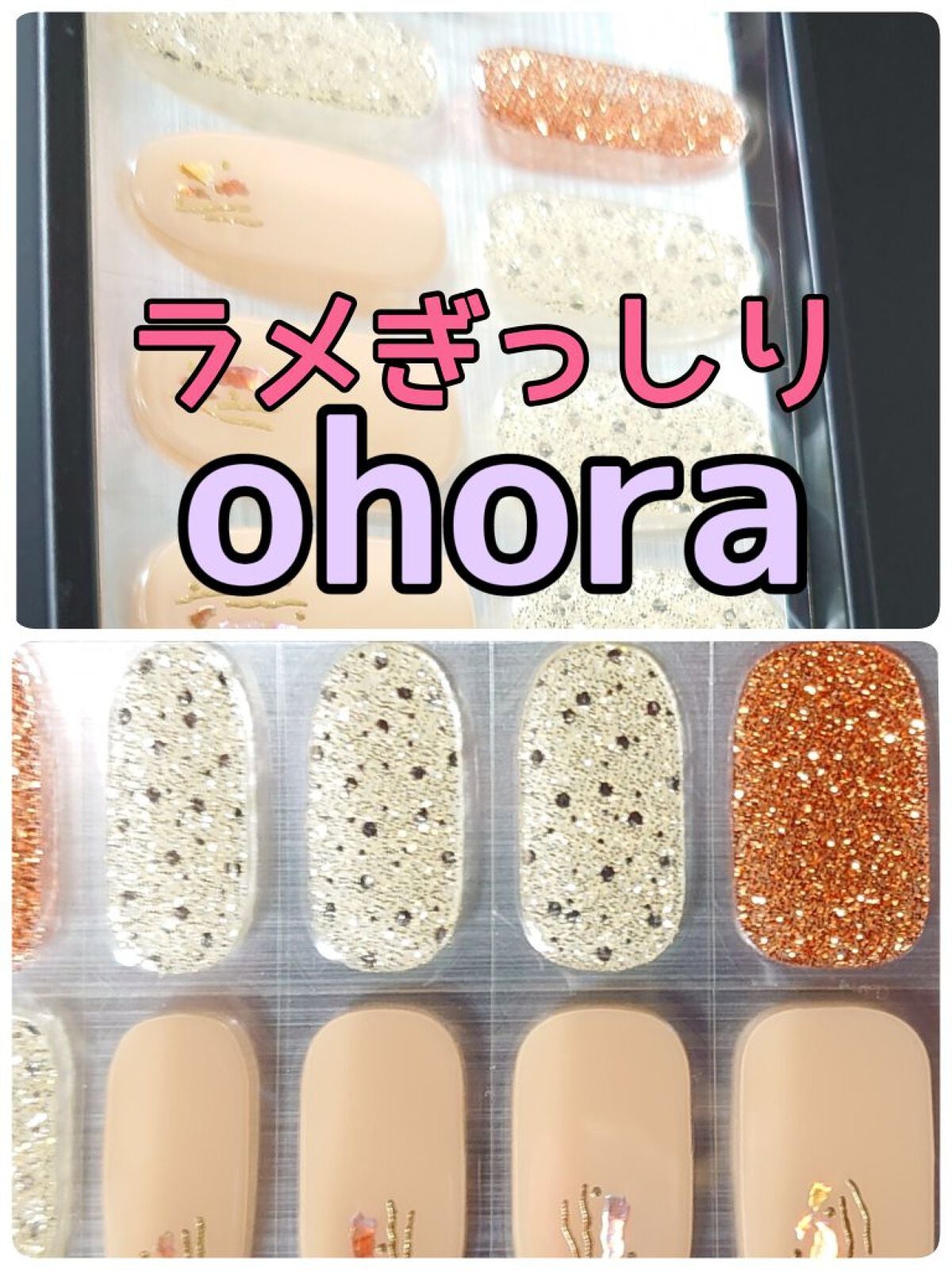 セミキュアジェルネイル(ハンド)/ohora/ネイルシールを使ったクチコミ(1枚目)