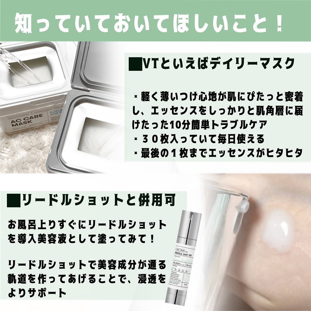 AZケア マスク/VT/シートマスク・パックを使ったクチコミ（3枚目）