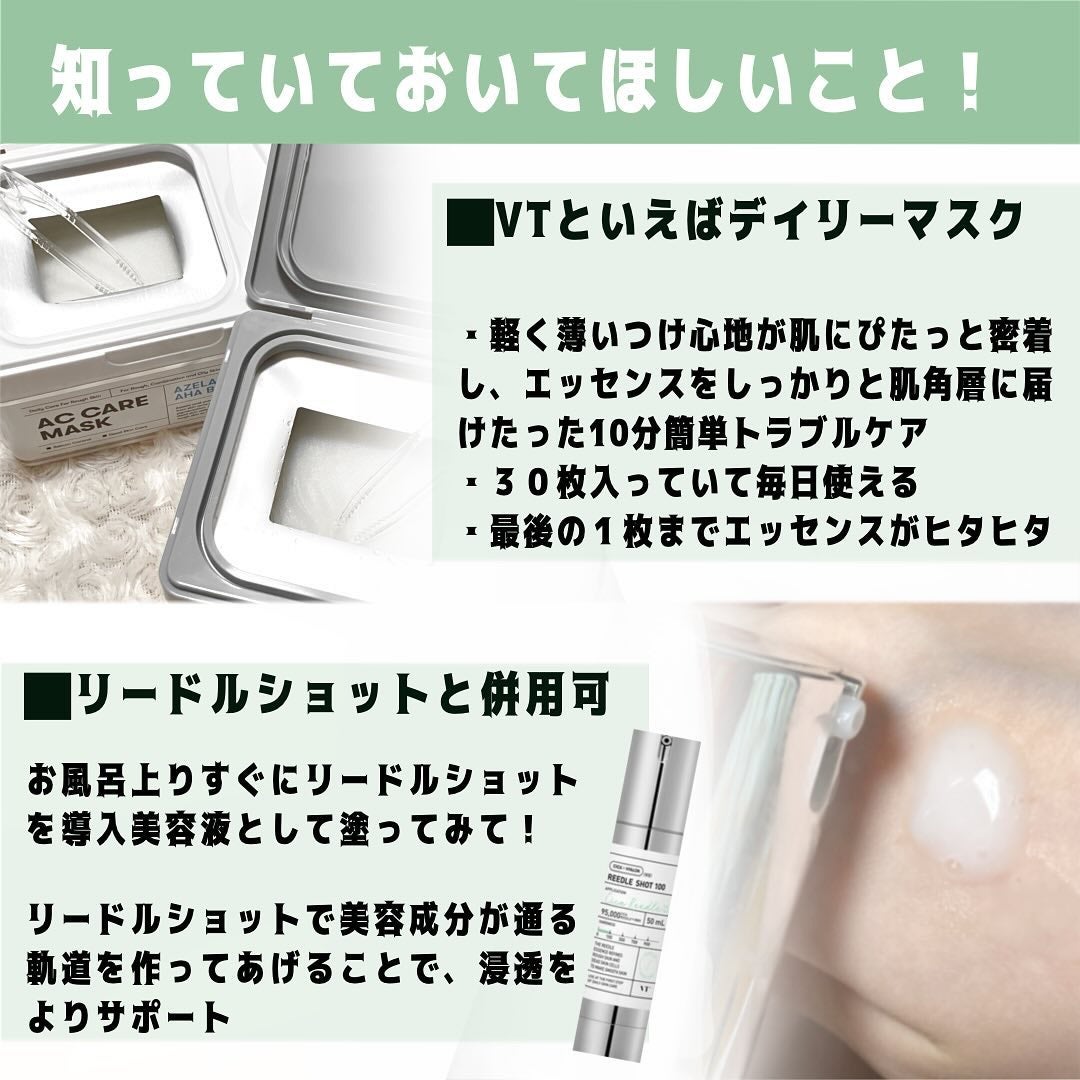 リードルショット100/VT/美容液を使ったクチコミ(3枚目)