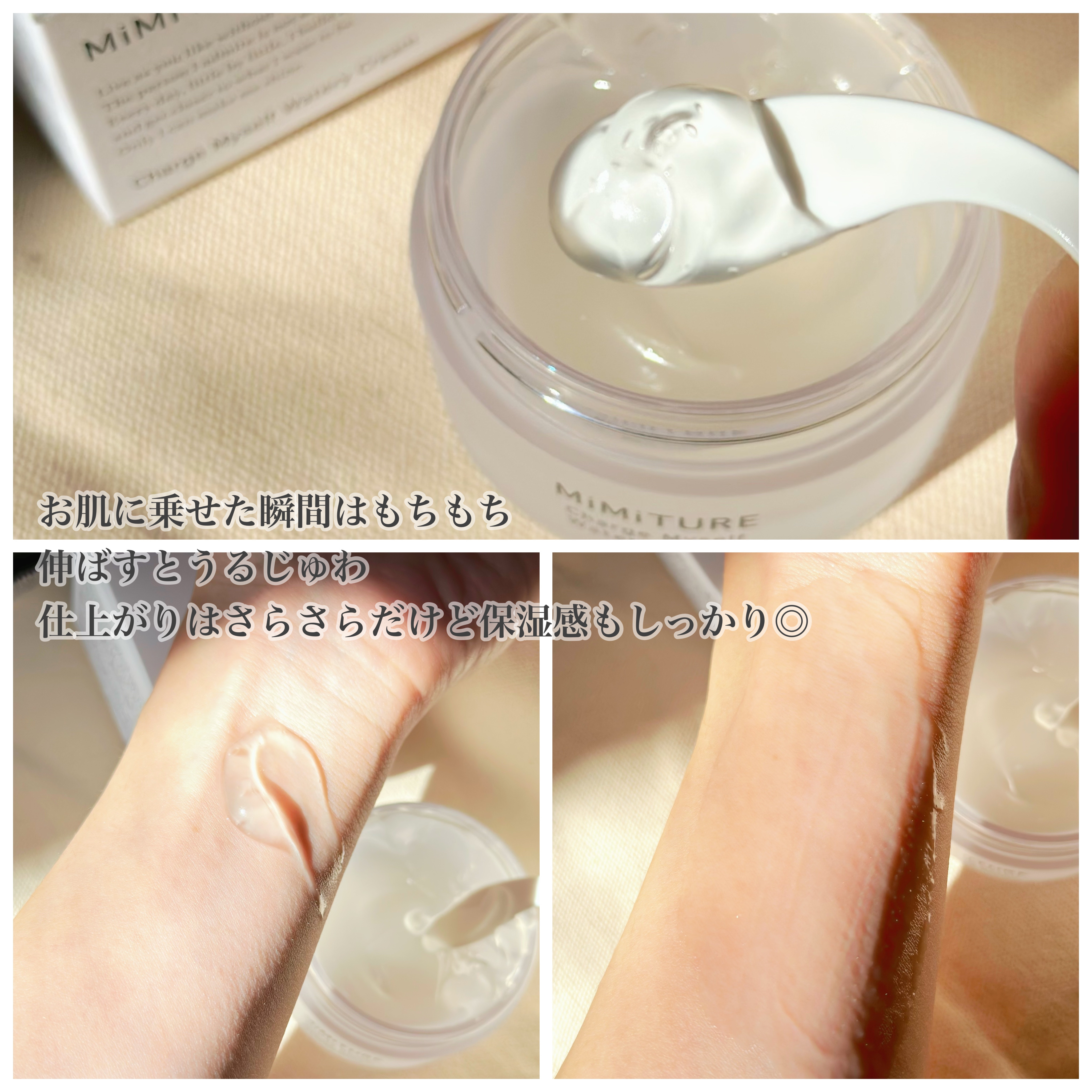 ミミチュール チャージマイセルフウォータリークリーム/クラブ/フェイスクリームを使ったクチコミ（3枚目）