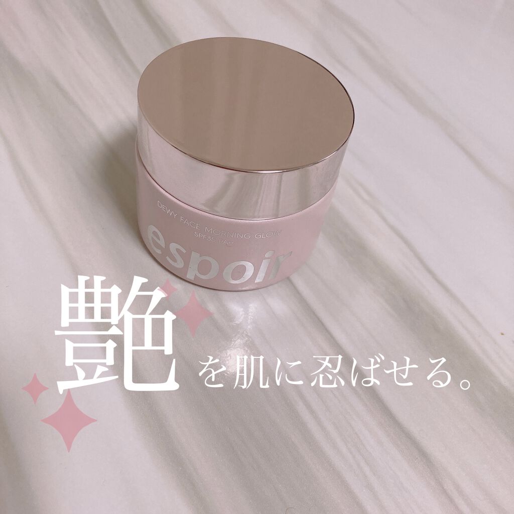 デューイフェイスモーニンググロウAD SPF35 PA++/espoir/化粧下地を使ったクチコミ（1枚目）