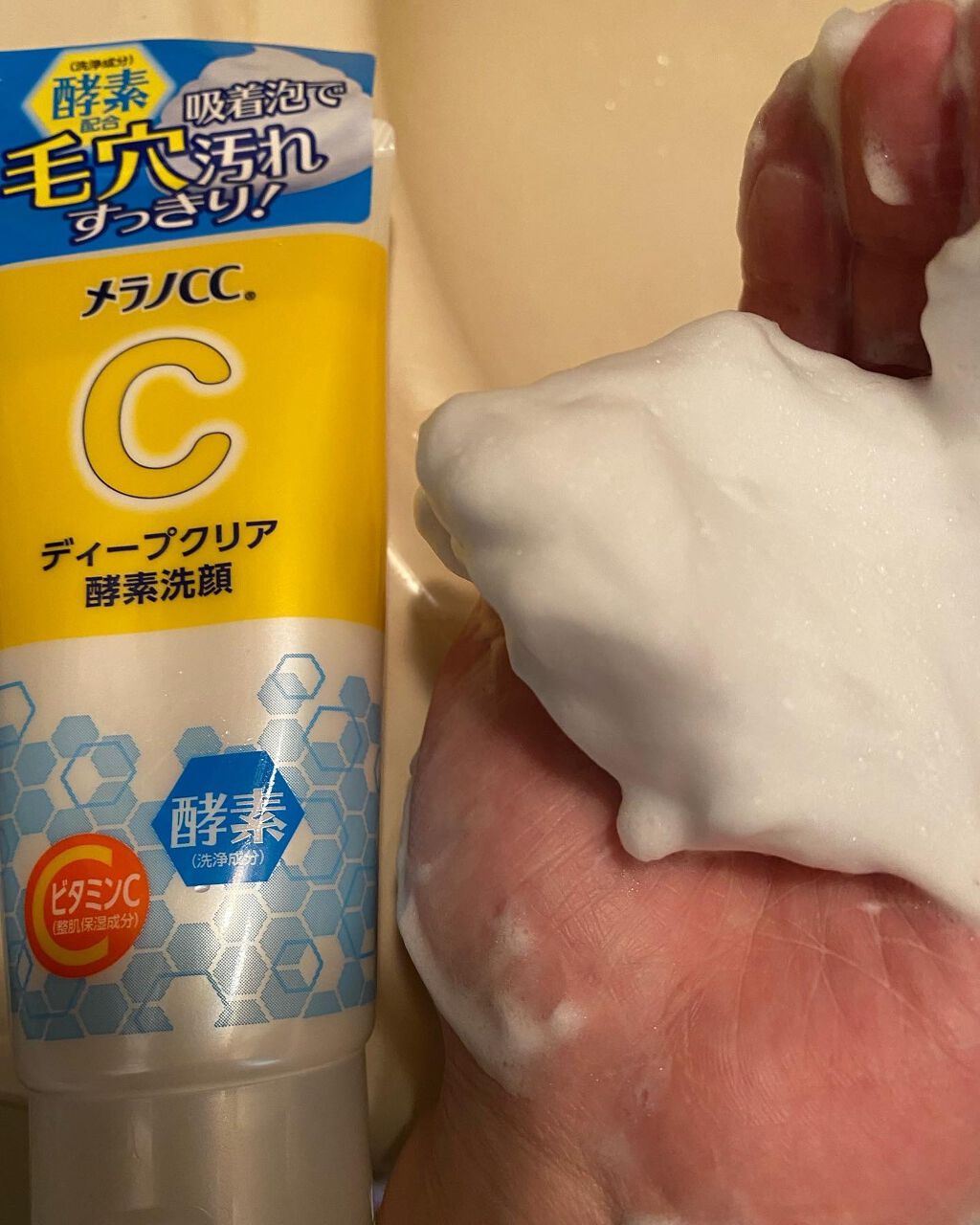 ディープクリア酵素洗顔 /メラノCC/洗顔フォームを使ったクチコミ(3枚目)