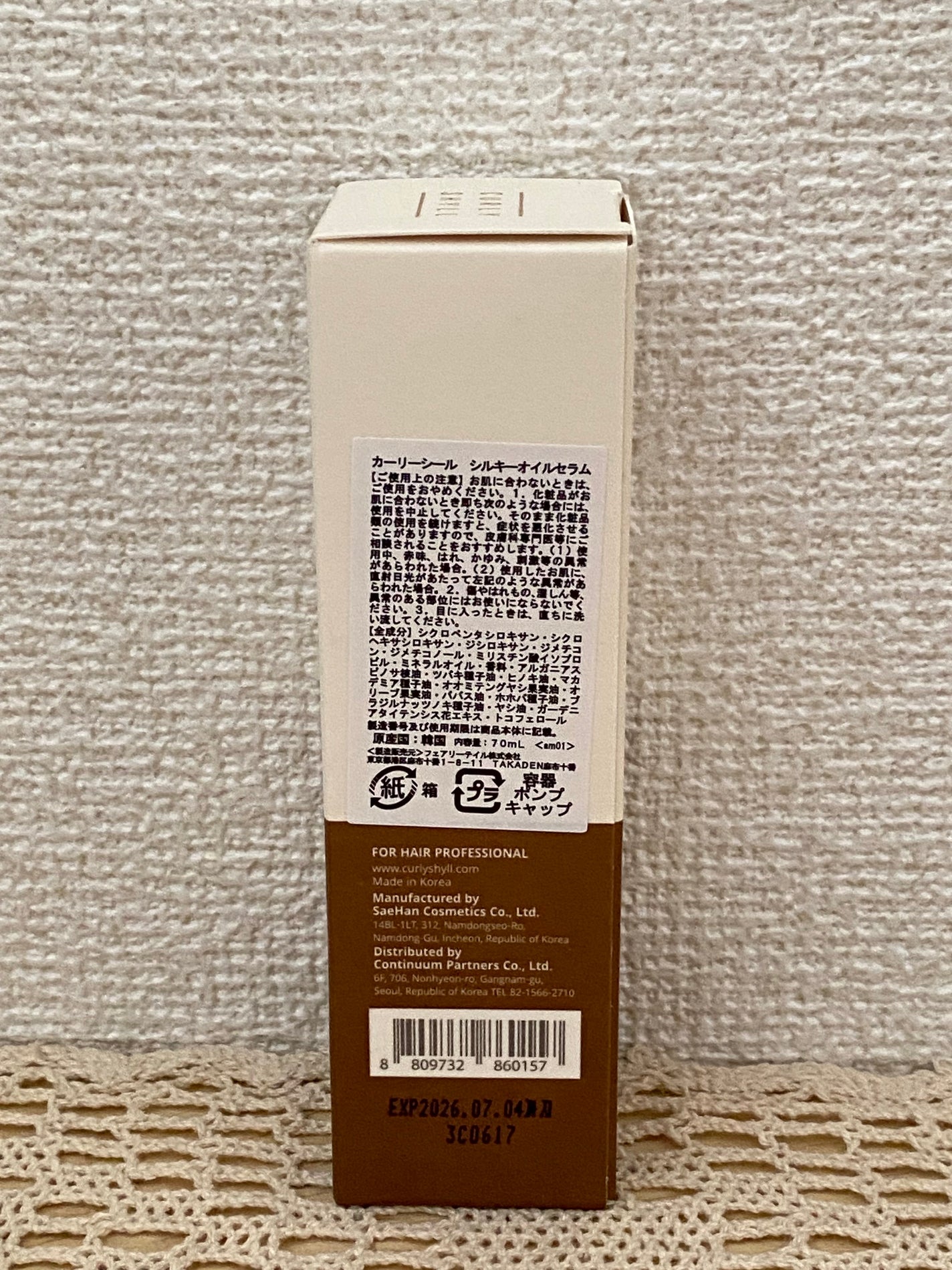 SILKY OIL SERUM/CULRY SHYLL/ヘアオイルを使ったクチコミ(5枚目)