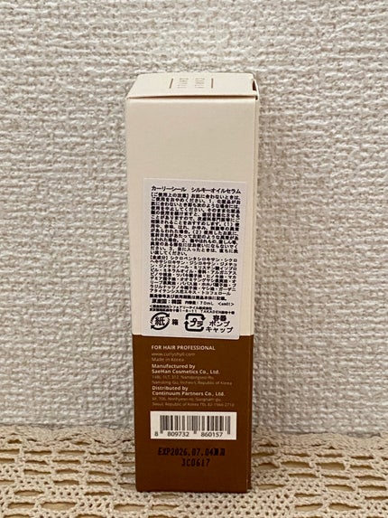 SILKY OIL SERUM/CULRY SHYLL/ヘアオイルを使ったクチコミ(5枚目)