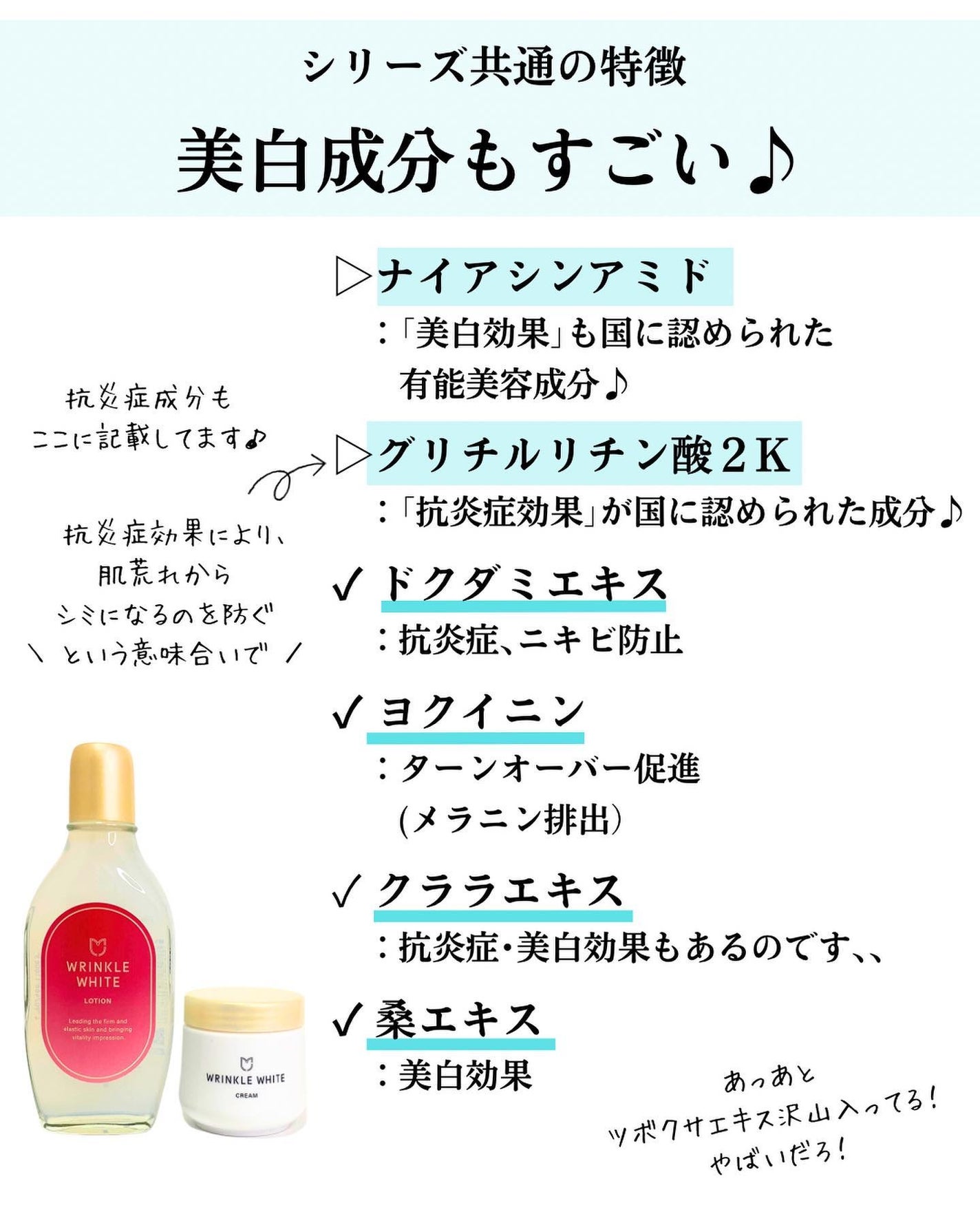 薬用リンクルホワイト ローション/明色/化粧水を使ったクチコミ(5枚目)