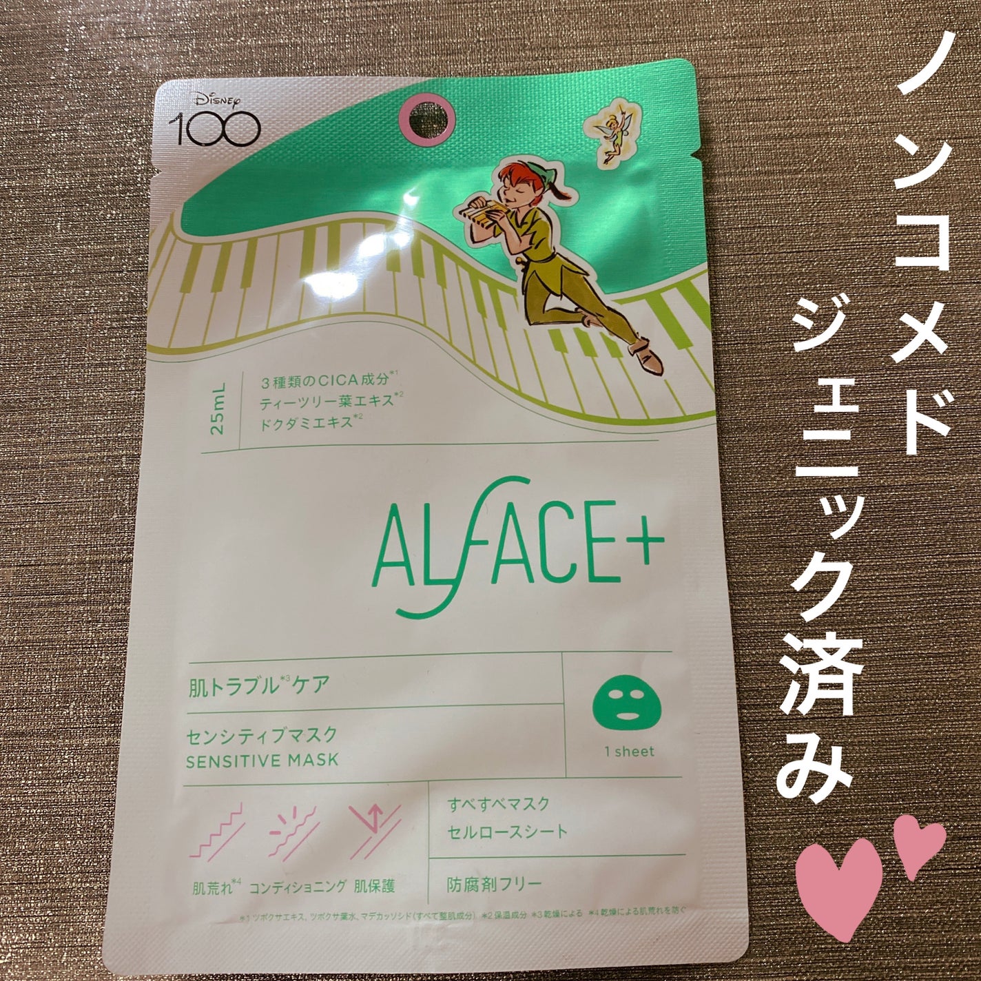 オルフェス センシティブマスク/ALFACE+/シートマスク・パックを使ったクチコミ(1枚目)