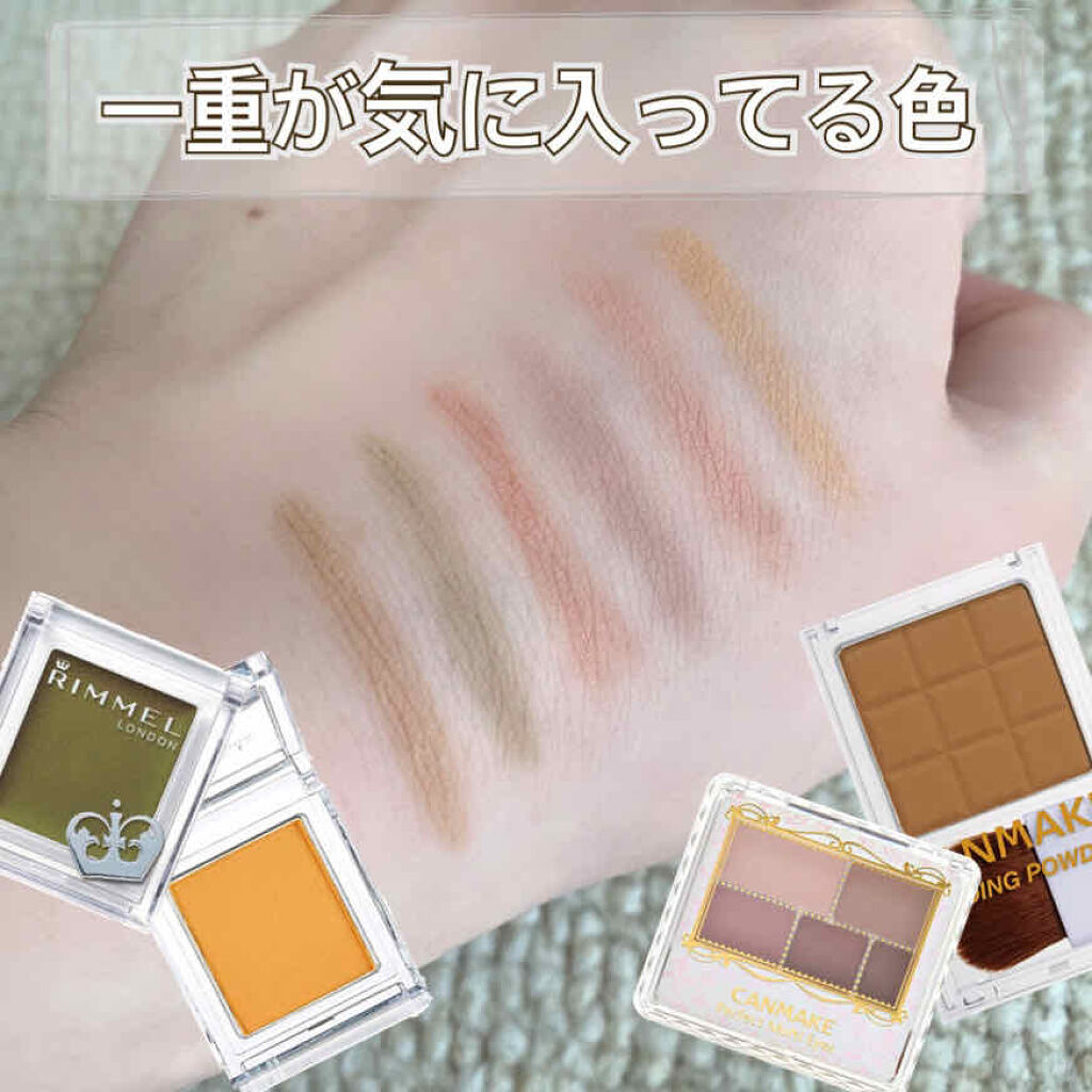 プリズム パウダーアイカラー 015/リンメル ロンドン/単色アイシャドウを使ったクチコミ（1枚目）