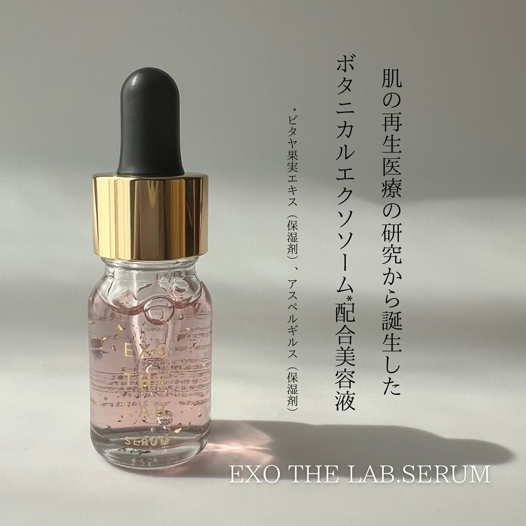 EXO THE LAB.SERUM/EXO THE LAB./美容液を使ったクチコミ(1枚目)