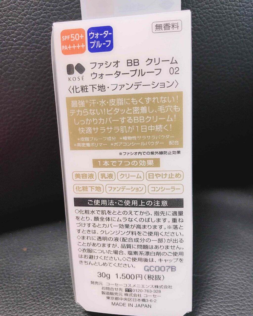 BBクリーム ウォータープルーフ/FASIO/BBクリームを使ったクチコミ(3枚目)