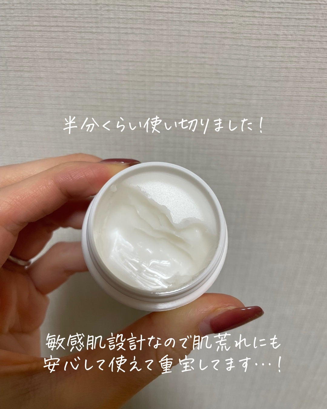 イハダ 薬用バーム【医薬部外品】/IHADA/フェイスバームを使ったクチコミ(6枚目)