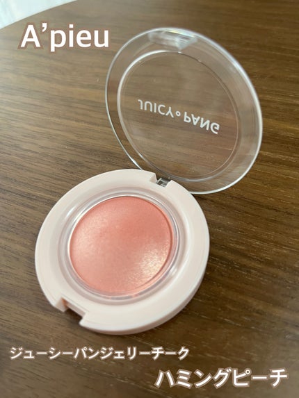 アピュー ジューシーパン ジェリーチーク/A’pieu/ジェル・クリームチークを使ったクチコミ(1枚目)