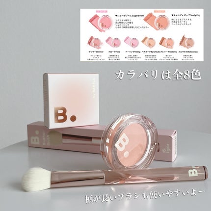 プライミング ベール チーク/B. by BANILA/パウダーチークを使ったクチコミ(6枚目)