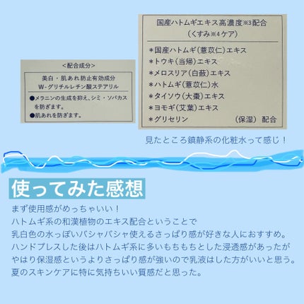 薬用雪肌精 ブライトニング エッセンス ローション/雪肌精/化粧水を使ったクチコミ(3枚目)
