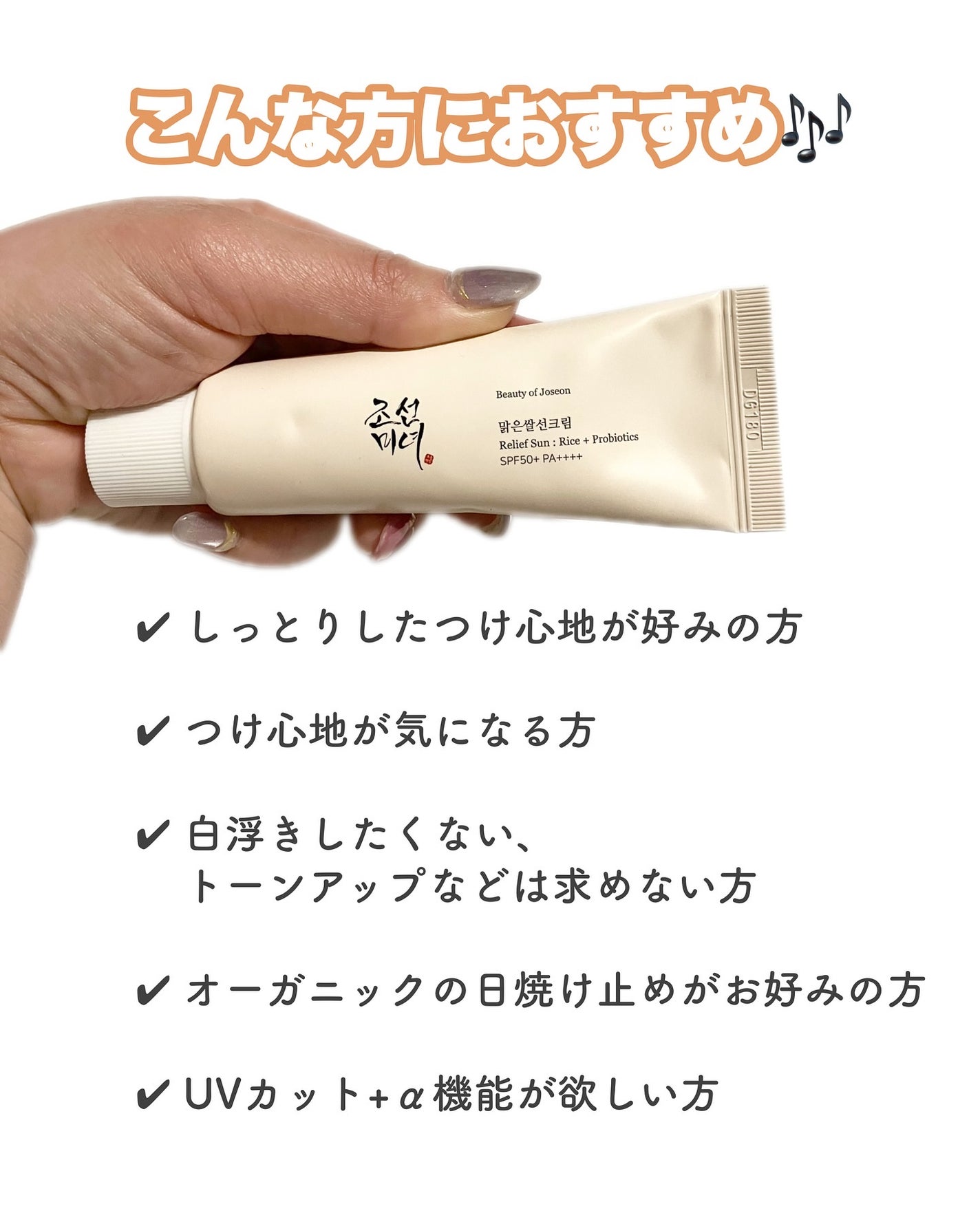 リリーフサンライス + プロバイオティクス/Beauty of Joseon/日焼け止めクリームを使ったクチコミ(7枚目)