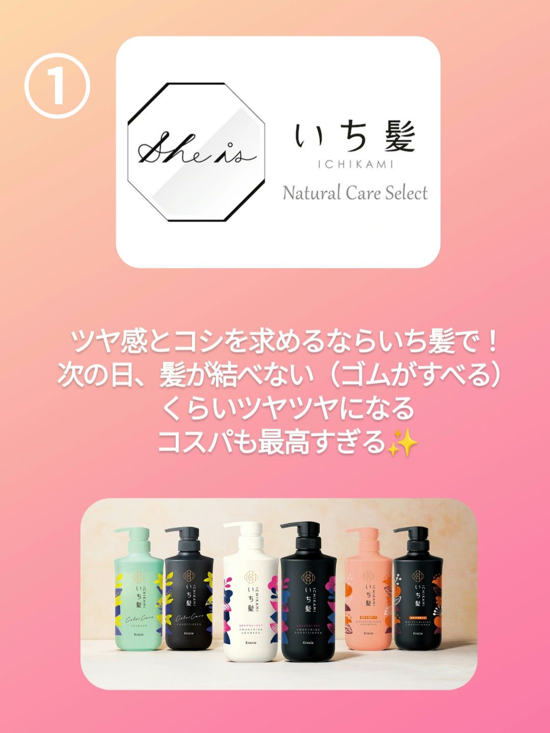 濃密W保湿ケア シャンプー／コンディショナー  シャンプー 480ml/いち髪/市販シャンプーを使ったクチコミ（3枚目）