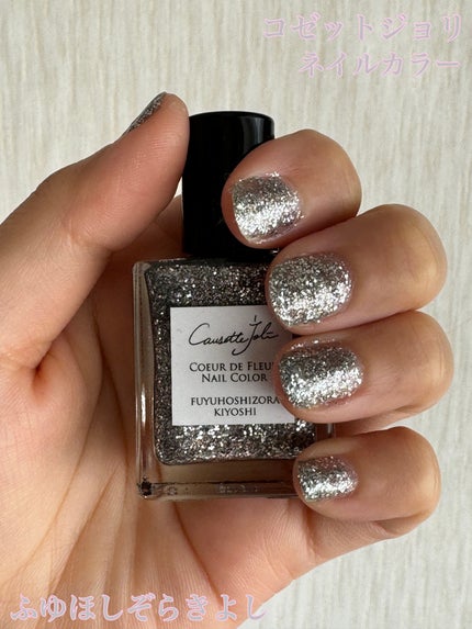 Coeur de Fleur Nail Color / Causette.Joliの口コミ | おすすめ Coeur de Fleur Nail Color / Causette.Joliの口コミ | おすすめ
