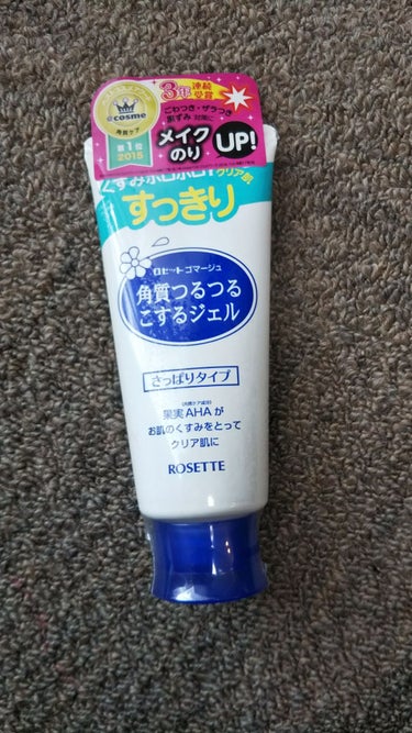 毛穴の開きや角質が気になったのでリップスの口コミを見て購入しました😊😊

週に1,2回使ってます🍋
お肌すべすべ～になりました🙆

おすすめです🙂

ただ、オイルクレンジングの後に使用した時、オイルが残