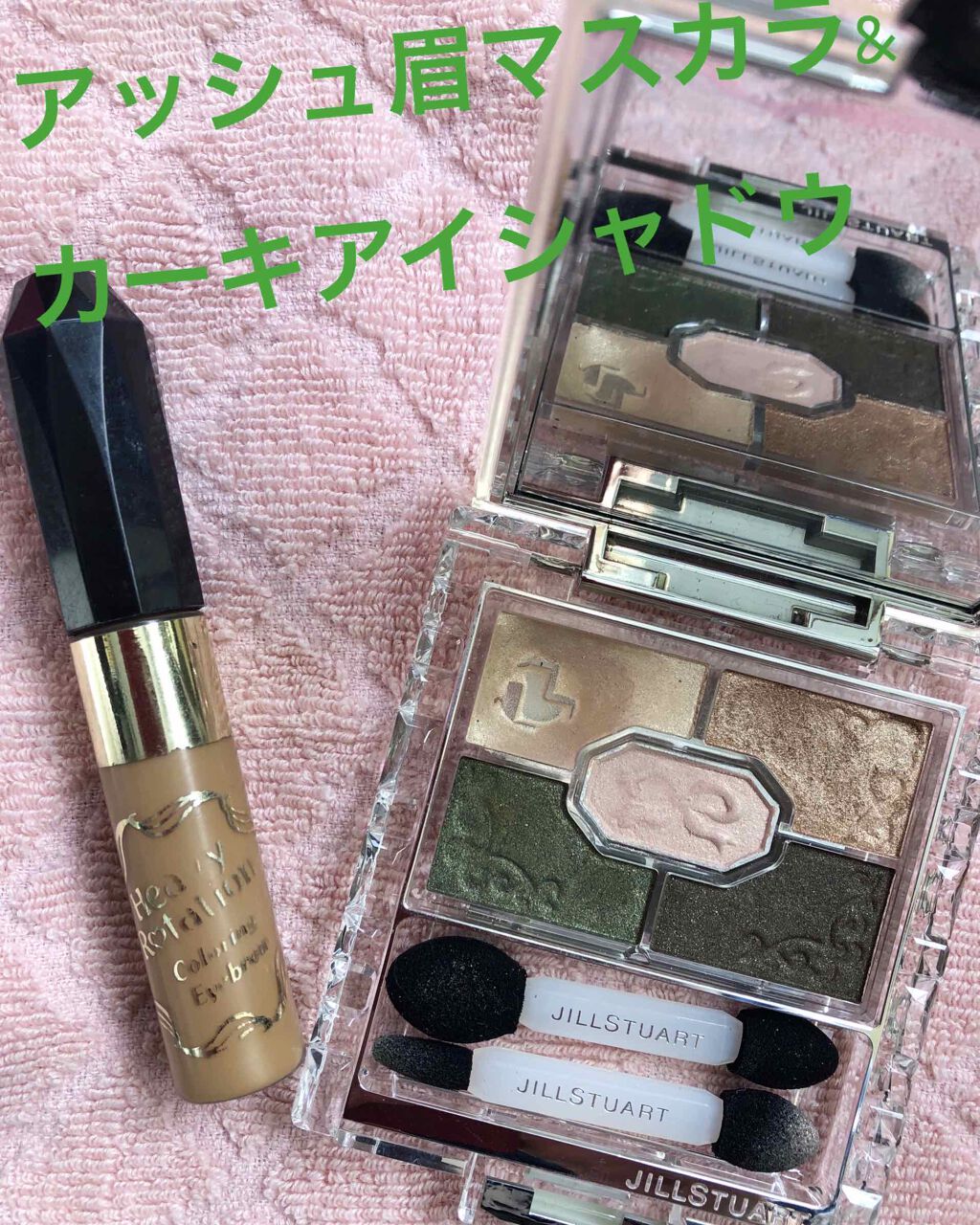 カラーリングアイブロウ/ヘビーローテーション/眉マスカラを使ったクチコミ(1枚目)