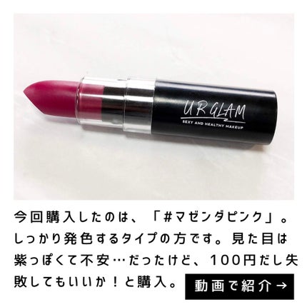 UR GLAM CREAMY LIPSTICK EX/U R GLAM/口紅を使ったクチコミ(3枚目)