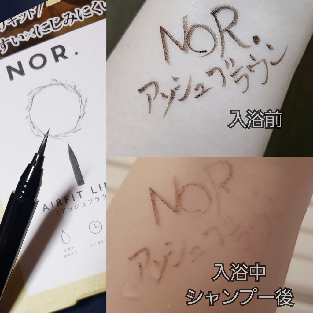 NOR.(ノール) AIRFIT LINER/NOR./リキッドアイライナーを使ったクチコミ(2枚目)
