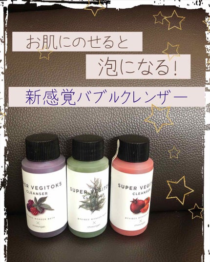 スーパーベジトックスクレンザー/WONDER BATH/クレンジングジェルを使ったクチコミ(1枚目)