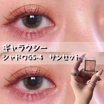 Galaxy Shadow(ギャラクシーシャドウ)/LB/単色アイシャドウを使ったクチコミ(1枚目)