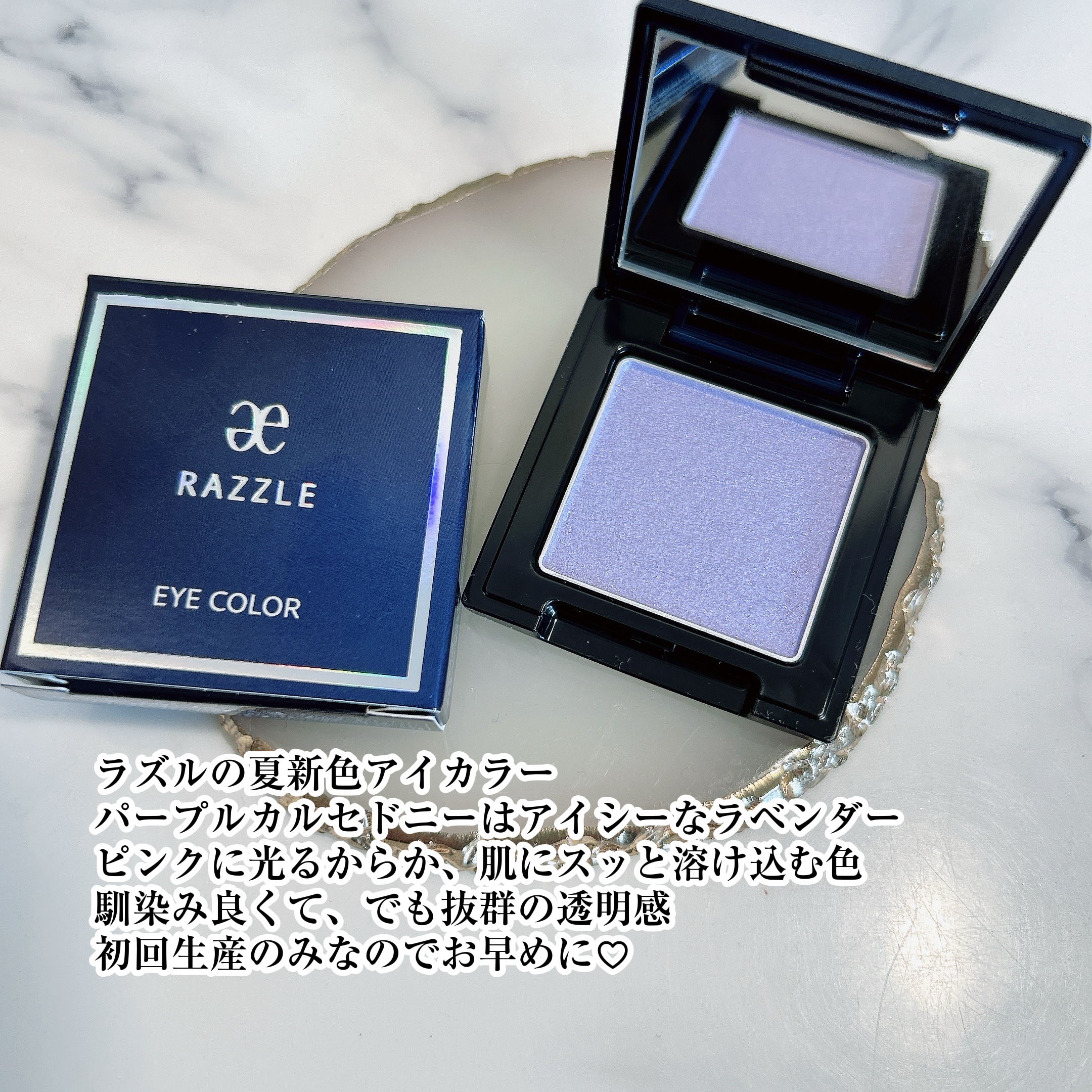 ラズル アイカラー/エレガンス ラズル /単色アイシャドウを使ったクチコミ（2枚目）