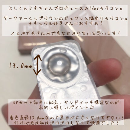 perse 1day/perse/ワンデー(1DAY)カラコンを使ったクチコミ(2枚目)