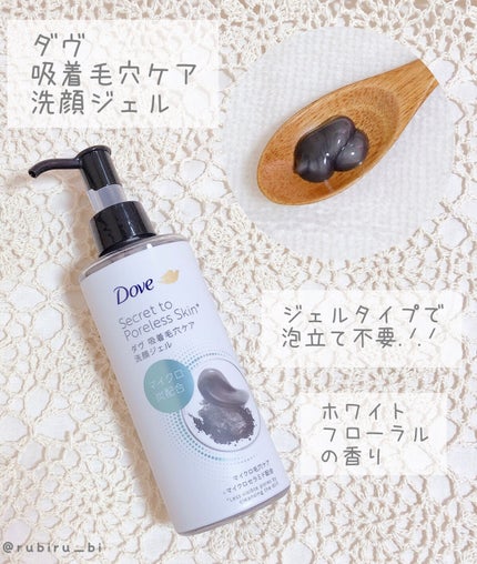 ダヴ 吸着毛穴ケア 洗顔ジェル/ダヴ/その他洗顔料を使ったクチコミ(1枚目)