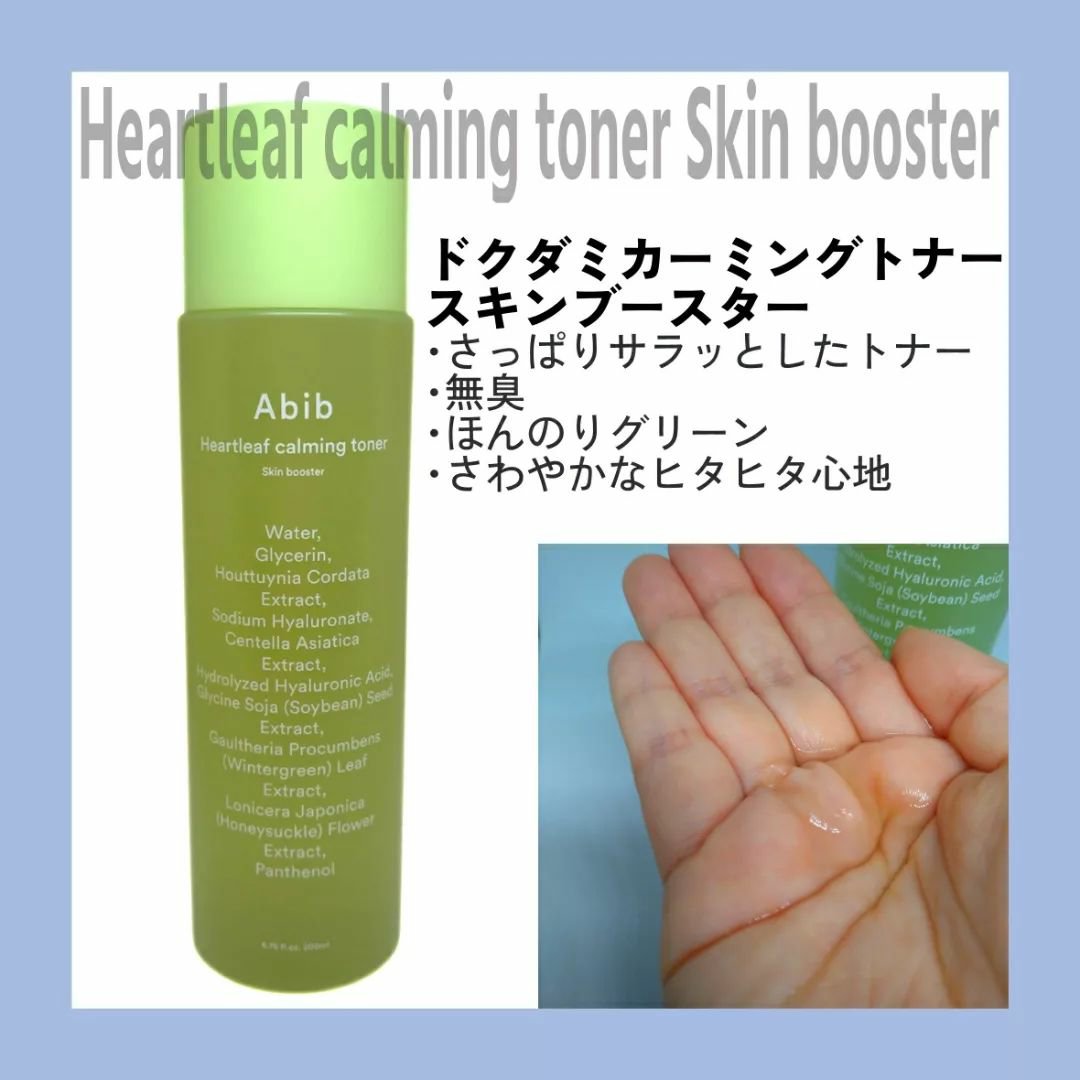 ドクダミ エッセンス カーミングポンプ/Abib /美容液を使ったクチコミ（2枚目）