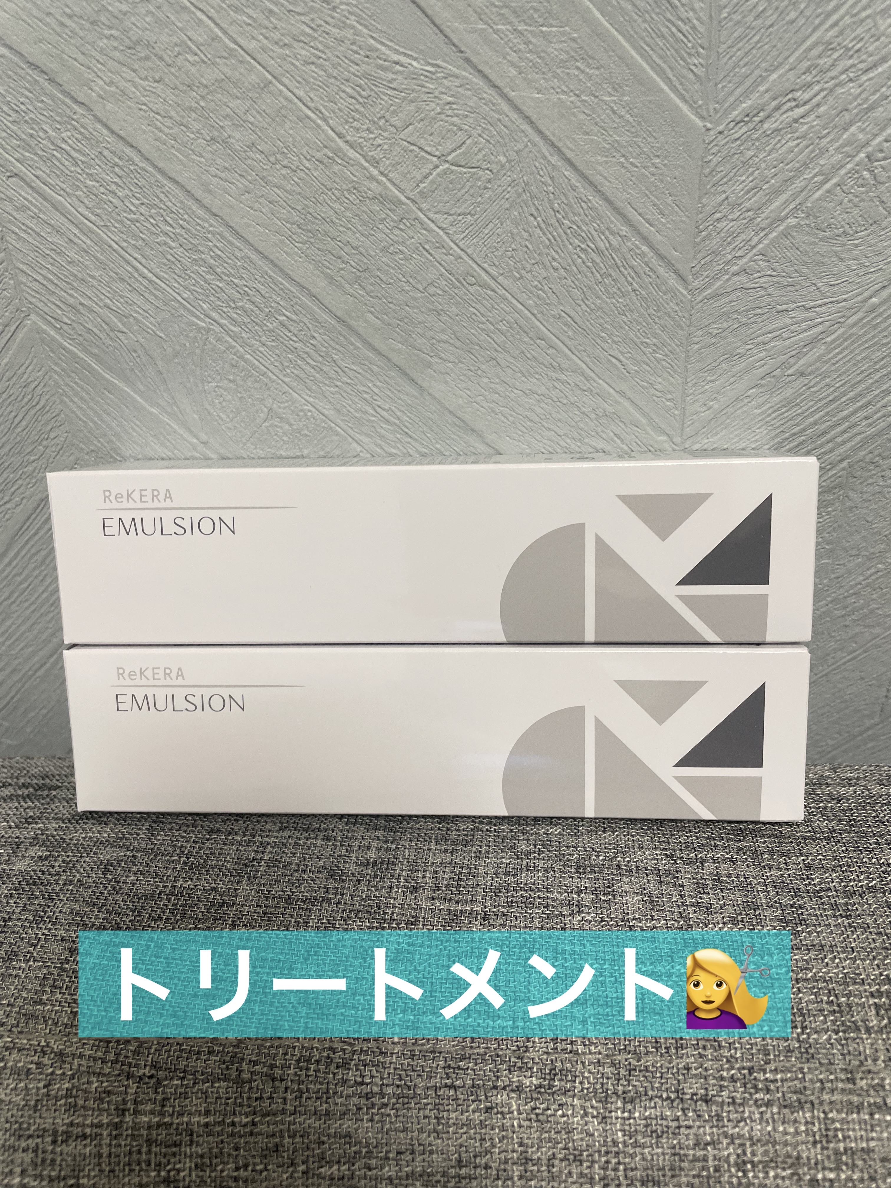 リケラエマルジョン/リトルサイエンティスト/ヘアミルクを使ったクチコミ（1枚目）